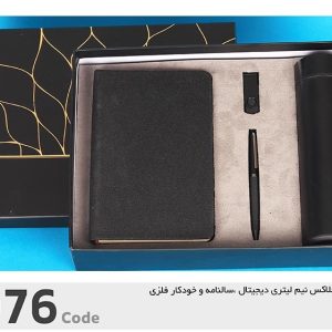 ست تبلیغاتی کد 5076