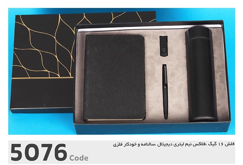 ست 5076